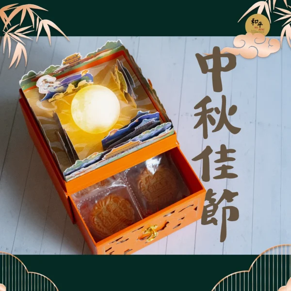 Wopeng Moon Cake - Image 2