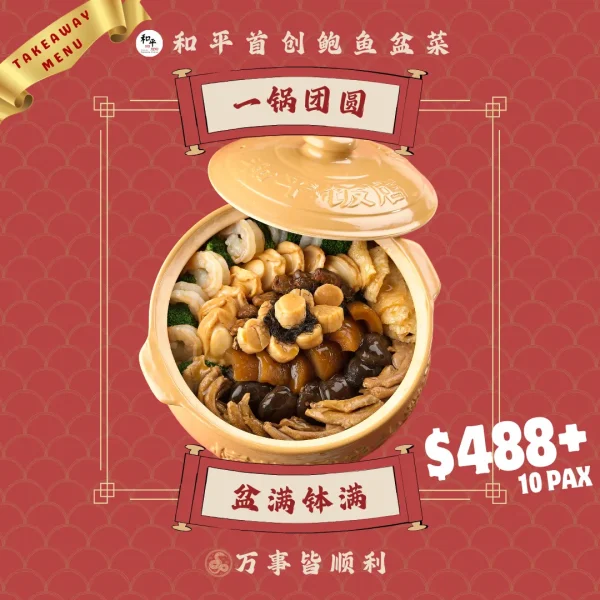 Prosperity Abalone "Poon Choy" Home Menu - Image 4